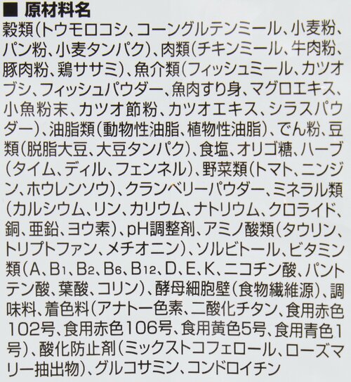 テスト3：原材料 毛玉ケア・キャットフードおすすめ イメージ