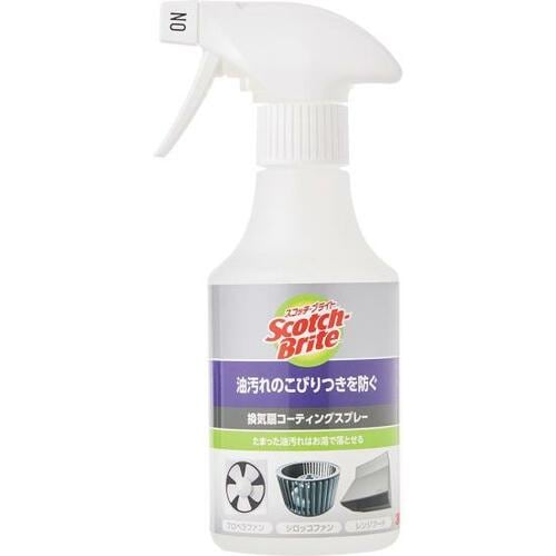 【おすすめアイテム1】「換気扇コーティングスプレー」 イメージ