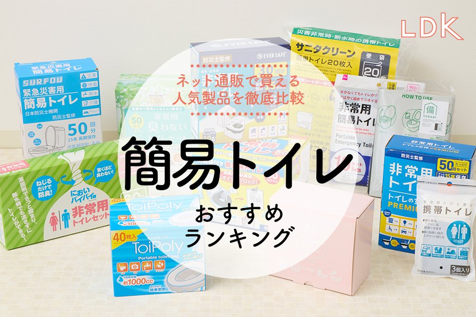 Dlwk 防災専門家監修 簡易トイレ 非常用トイレ＋硬化剤＋普通ゴミ袋セット 5in1 折りたたみ式 耐荷重200kg 地震・台風に