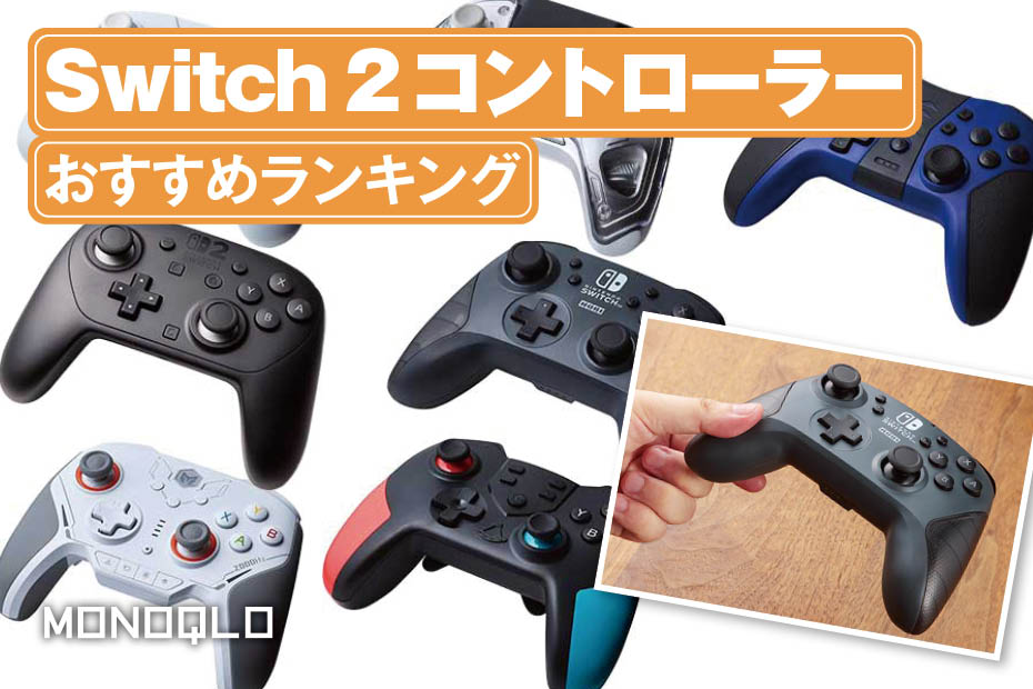 【人気商品】プロコン　ゲーム　任天堂スイッチ　ワイヤレス　コントローラー Amazon.co.jp: Switch コントローラー [2023新型版] スイッチ