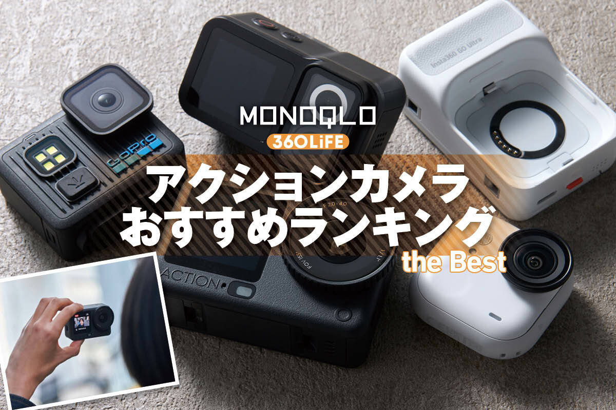 アクションカメラ　　GoProなど3点 アクションカメラ】dji OSMO ACTION3に乗り換えた！GoPro hero7と映像