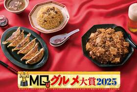 「絶対損しない味がここにある!」プロと実食して選んだ激旨フード18選【MONOQLOグルメ大賞2025】