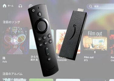 Amazon】音楽聴くなら絶対「Fire Stick 4K」でしょ！｜『家電批評』が紹介