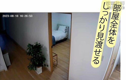 頭上から見下ろせるから、ほかのカメラの死角まで見えるかも! プラグを抜かれない見守りカメラCUBEおすすめ イメージ