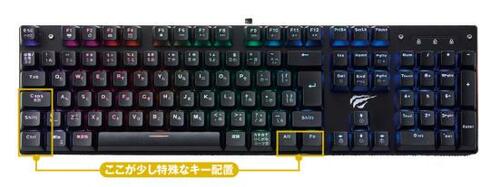 カチカチ音が気持ちいいメカニカルキーボード