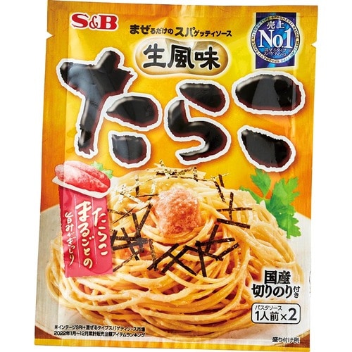 パスタソースおすすめ エスビー食品 まぜるだけのスパゲッティソース 生風味たらこ イメージ1