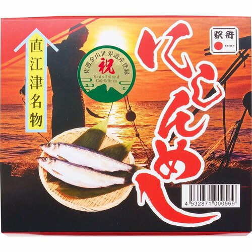 駅弁おすすめ ホテルハイマート にしんめし イメージ