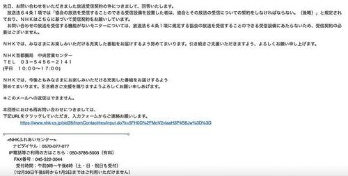 理由3：NHKの受信料が不要 イメージ