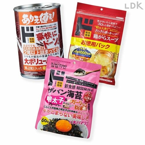 LDKがドン・キホーテの話題・新作製品をジャッジ イメージ2