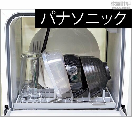 1人用ゆえにコンパクト! 設置場所に困らない コンパクトな食洗機おすすめ イメージ3