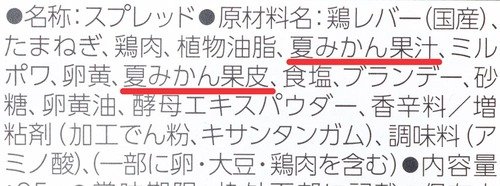 鉄が多い鶏レバーを使用 レバーペーストおすすめ イメージ2