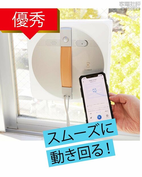 端から端まで効率よく掃除してくれる! 窓拭きロボットおすすめ イメージ