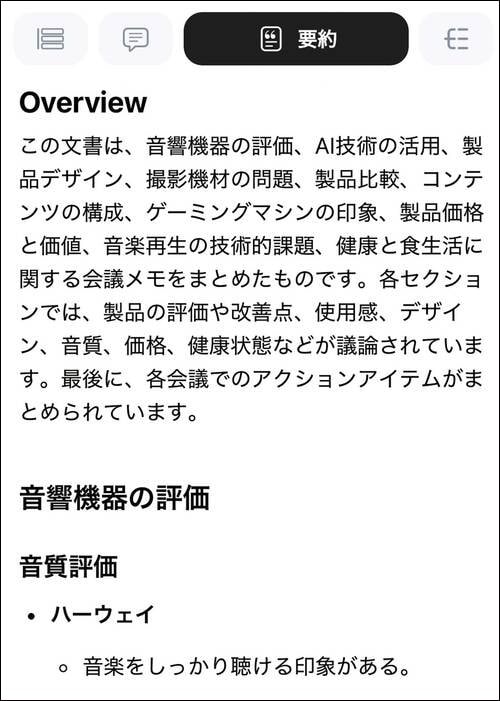 首にかけたり腕に着けたりできる 家電ベストバイオブザイヤーおすすめ イメージ3