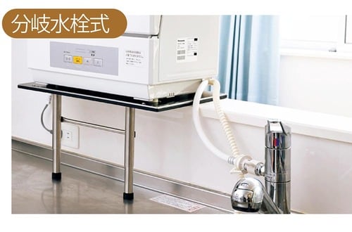 分岐水栓式：自動で給水してくれてラク 食洗機おすすめ イメージ