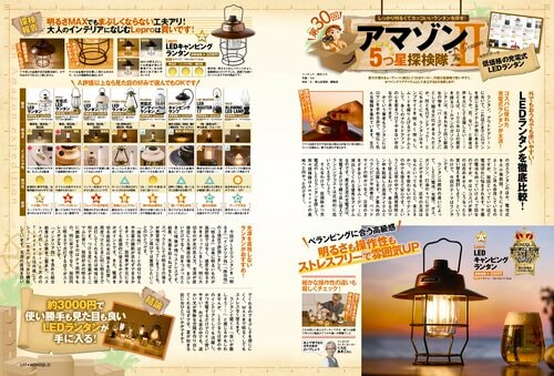 MONOQLOがLEDランタンをテスト LEDランタンおすすめ イメージ