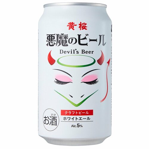 クラフトビールおすすめ 黄桜 悪魔のビール ホワイトエール イメージ