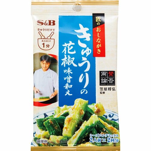 おかずの素おすすめ エスビー食品 匠のおしながきシーズニング　きゅうりの花椒味噌和え イメージ1