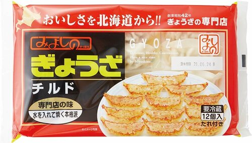 27位:【北海道】カレーにのせるのが札幌流「みよしのぎょうざ」 餃子おすすめ イメージ