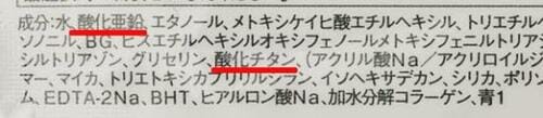 Q.日焼け止めを塗ると肌がキシキシするA.散乱剤の配合量が多いのかも