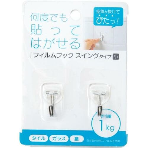 スイングタイプのセリアは意外と掛けにくい……