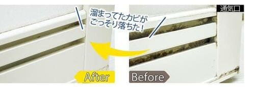 通気口のカビは「急須ブラシ」でごっそり落とす！ イメージ3