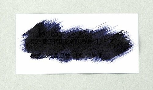 【3位】真っ黒な特殊ノリで 消して貼り合わせるケスペタ イメージ