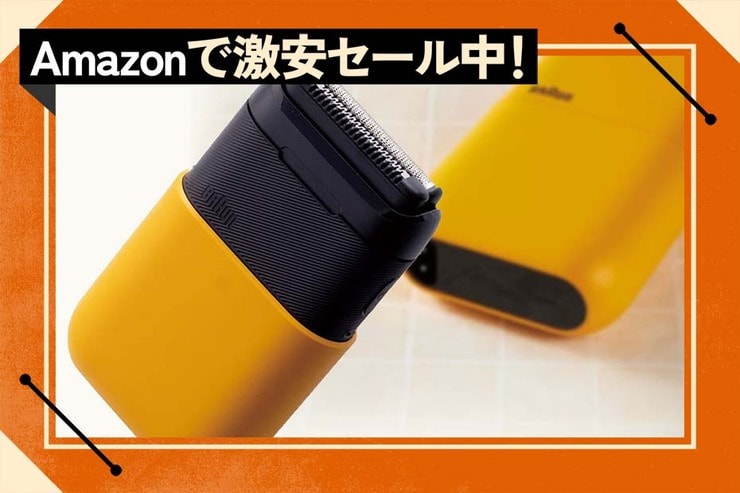 【新時代】「小型携帯シェーバーは剃れない」なんて思ってませんか。もうそれ解消してます｜Amazonスマイルセール