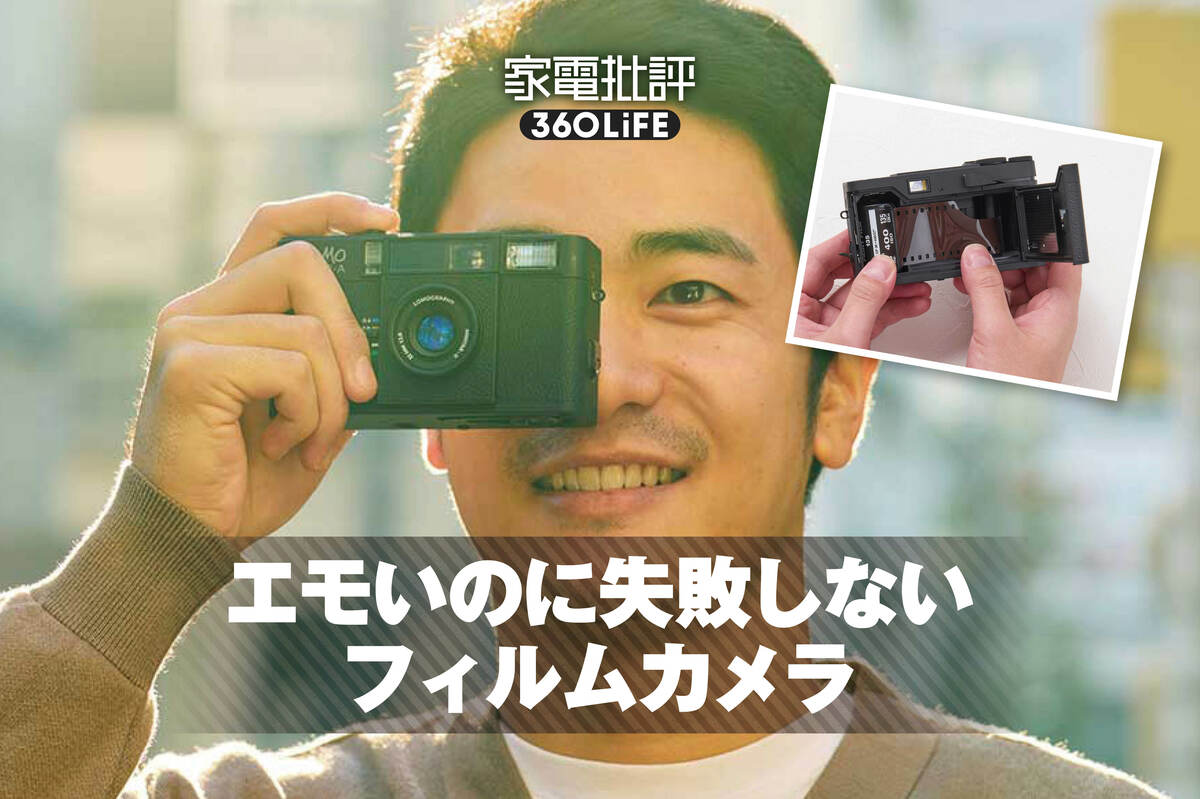 ロモグラフィー「Lomo MC-A」徹底レビュー。初心者におすすめの“正解