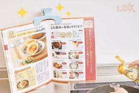 「料理はレシピ本見ながら」の人へ。このクリップのがっちりホールド感、たまらんです【LDK】