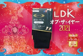 ぽっこり下腹対策に！グンゼ「ライザップ 着圧レギンス」｜LDK オブ・ザ・イヤー2021