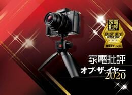 写真も動画も楽しめる！格安ミラーレスならパナソニック「LUMIX DC-G100V-K」｜家電批評 オブ・ザ・イヤー2020