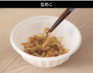 滑りやすいなめこ、豆、そうめんもガッチリつかめる! 木製のお箸おすすめ イメージ