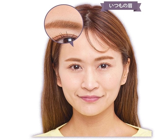悩み:何年も同じ眉の描き方で垢抜けない