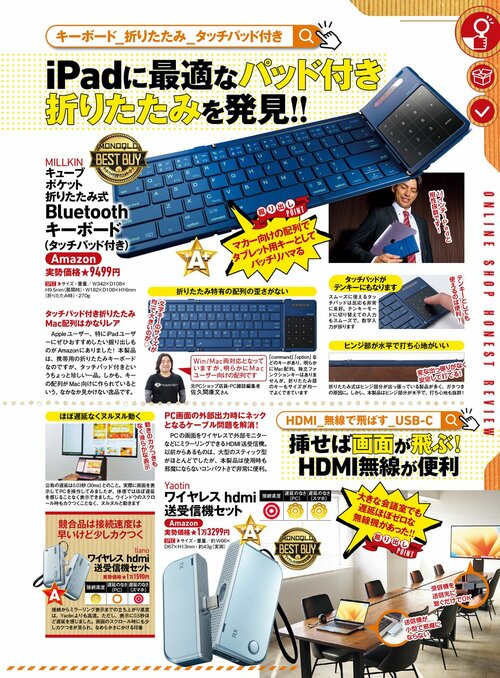 使い心地や携帯性は？ ガジェットのプロと徹底検証 折りたたみキーボードおすすめ イメージ