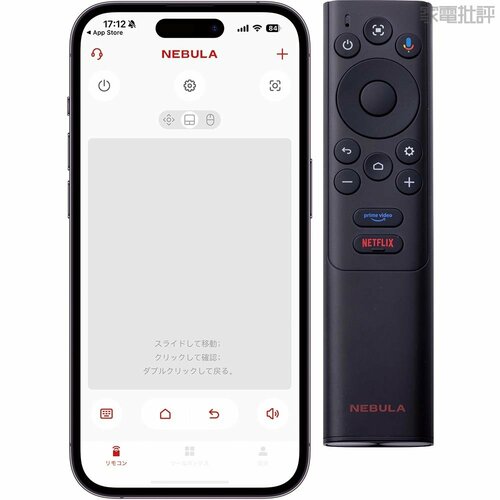 検証3:使いやすさ編 スマホでも操作可能な上、自動補正機能で移動時もすぐ使えます モバイルプロジェクターおすすめ イメージ2