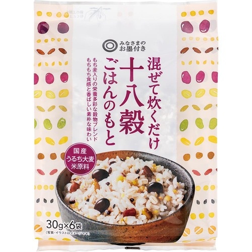 みなさまのお墨付き「混ぜて炊くだけ 十八穀 ごはんのもと」 雑穀米おすすめ イメージ