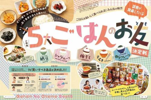 毎日食べ飽きないさまざまな納豆を比較 納豆おすすめ イメージ