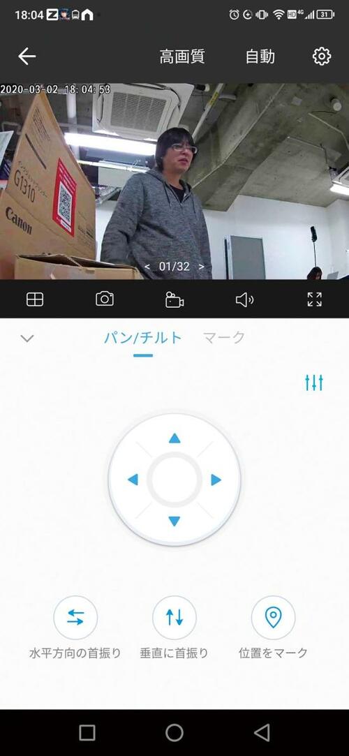 動体検知・音声検知:動きや音を検知して録画を開始 イメージ