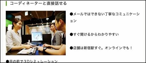 家具のコーディネートの相談もできる 家具レンタルサービスおすすめ イメージ