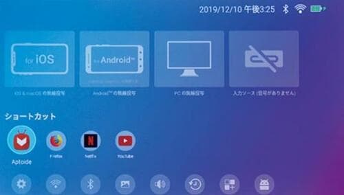 ベストの理由:アプリも使えて機能も満載 イメージ