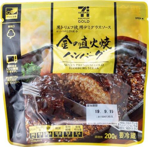 チルドで高評価のハンバーグと味比べ! イメージ