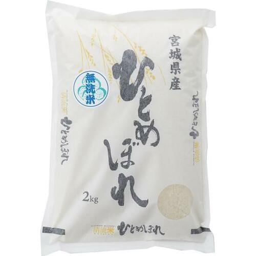 もちもちご飯派には清流米「宮城県産ひとめぼれ(2kg)」 イメージ