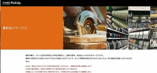 タテ・ヨコのカットは1カット50円で頼める！ イメージ