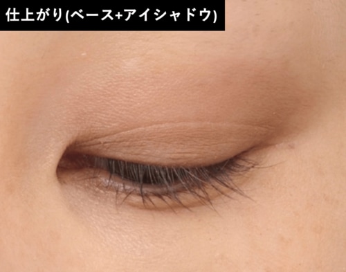 まぶた全体がトーンアップ アイシャドウベースおすすめ イメージ