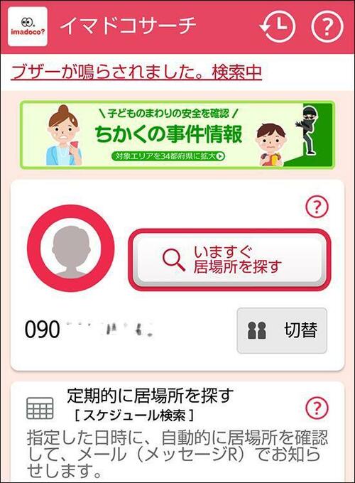 初のタッチパネル型は大きな画面で操作しやすい ドコモ SH-03M イメージ24