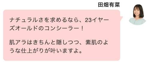 【コンシーラー】23イヤーズオールド「ダーマシン コンシーラー」 Qoo10メガ割おすすめ イメージ2