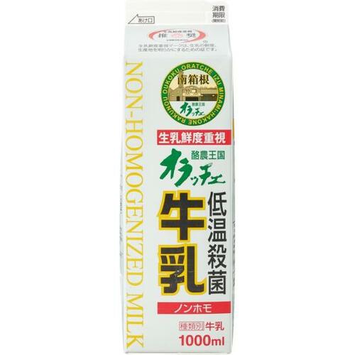 コクがあるのにスッキリ!函南東部農業協同組合「オラッチェ低温殺菌牛乳(ノンホモ)」 イメージ