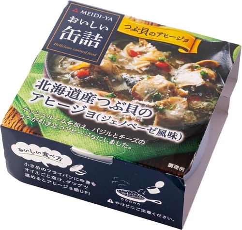 美味しい缶詰おすすめ 明治屋 北海道産つぶ貝のアヒージョ（ジェノベーゼ風味） イメージ