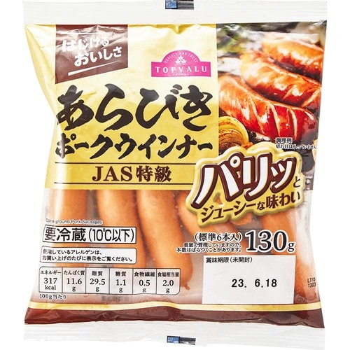 トップバリュ「あらびきポークウインナー」 安いスーパーのPBウインナーおすすめ イメージ