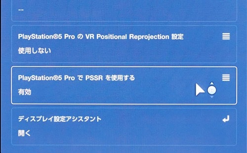 PS5 Pro PlayStation 5 Proおすすめ イメージ